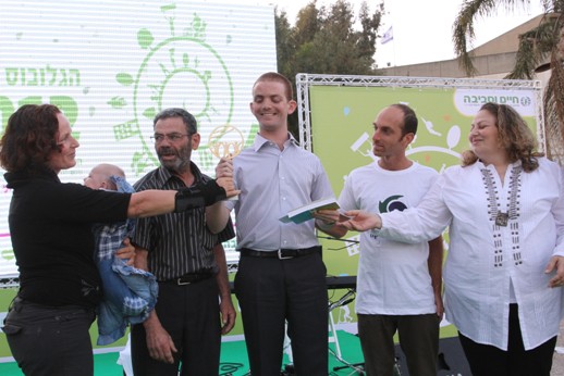 טקס פרסי הגלובוס הירוק