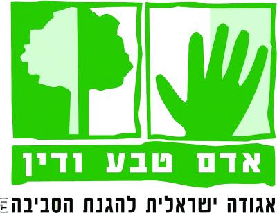 אדם טבע ודין