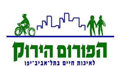 הפורום הירוק