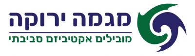 מגמה ירוקה