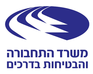 ministry of transportation israel