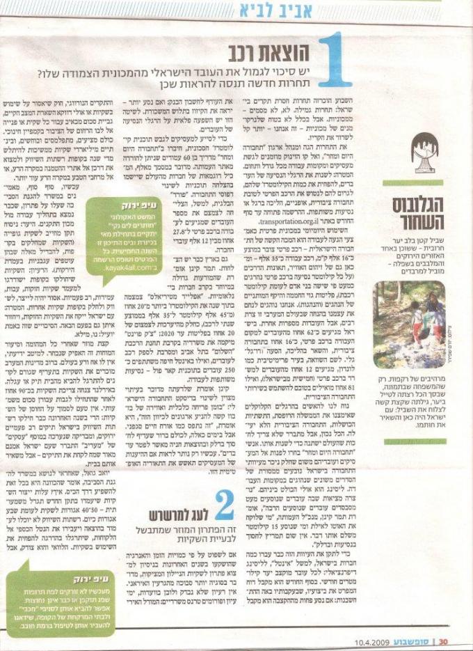 הוצאת רכב